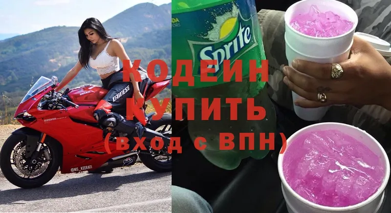 Codein напиток Lean (лин)  omg сайт  Шахты 