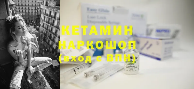 Кетамин ketamine  цена   Шахты 